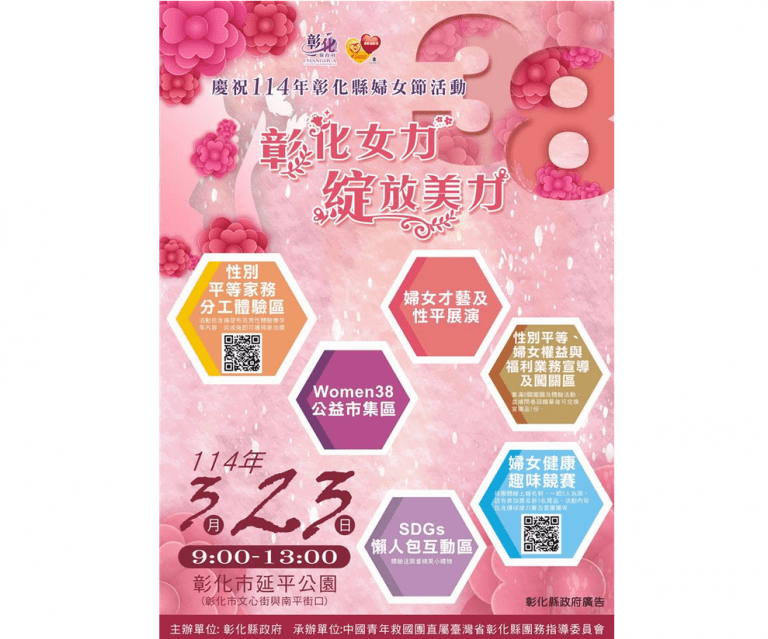 彰化女力綻放美力 Women38公益市集3/23延平公園登場 彰化女力綻放美力 Women38公益市集3/23延平公園登場