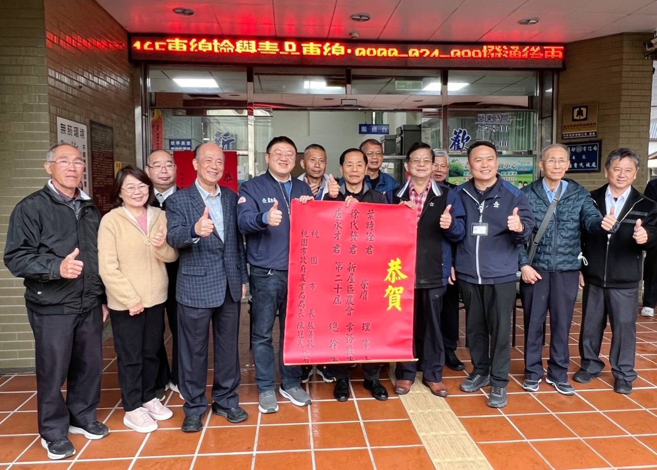 平鎮、新屋、觀音區農會改選結果出爐 桃園農業局:共創永續未來 平鎮、新屋、觀音區農會改選結果出爐 桃園農業局:共創永續未來