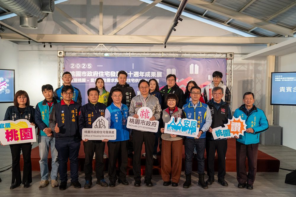 桃園住宅處舉辦10周年特展 聚焦社宅興辦、都市更新歷程 桃園住宅處舉辦10周年特展 聚焦社宅興辦、都市更新歷程