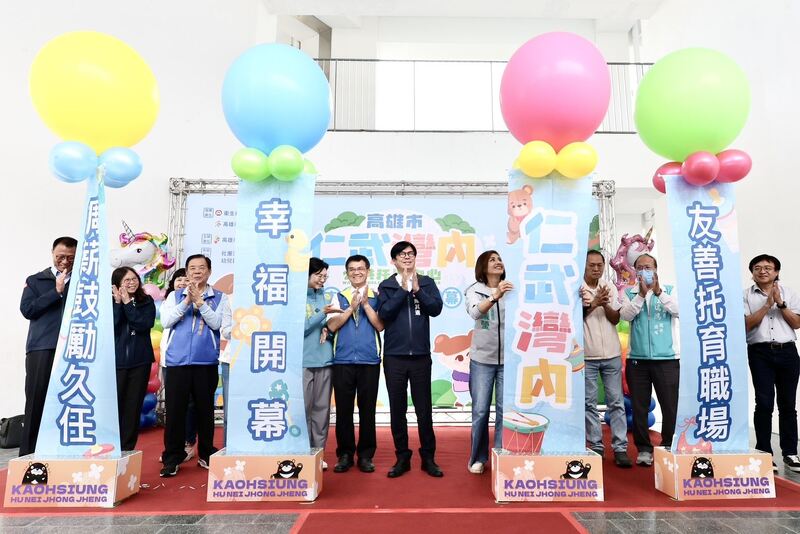 仁武灣內公托開幕 陳其邁:調高公托專業人員薪資 營造友善托育職場 仁武灣內公托開幕 陳其邁:調高公托專業人員薪資 營造友善托育職場