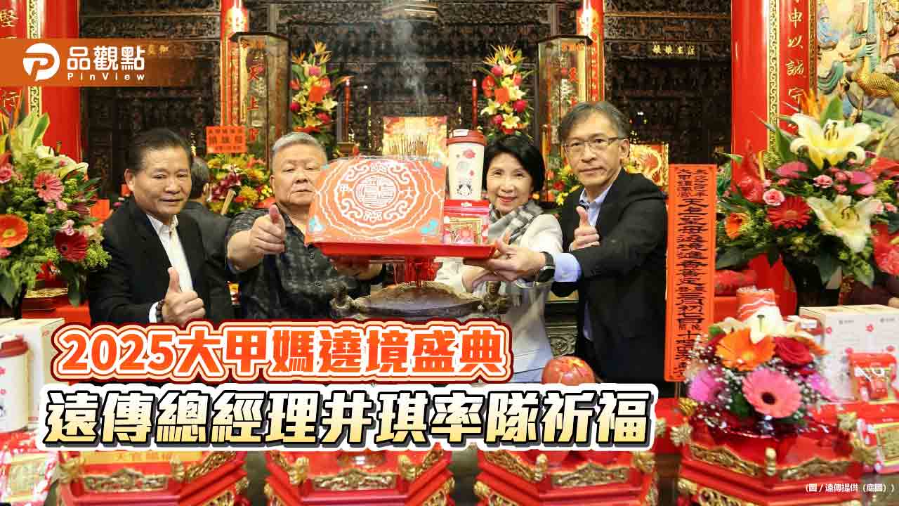 遠傳「黃金門號」過火加持！60組供線上搶標　這號碼起標價20萬