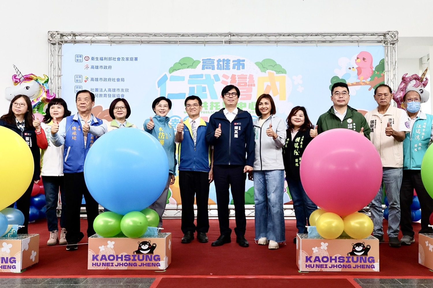 「仁武灣內公共托嬰中心」正式揭牌   陳其邁與地方民代共同見證開幕 「仁武灣內公共托嬰中心」正式揭牌   陳其邁與地方民代共同見證開幕