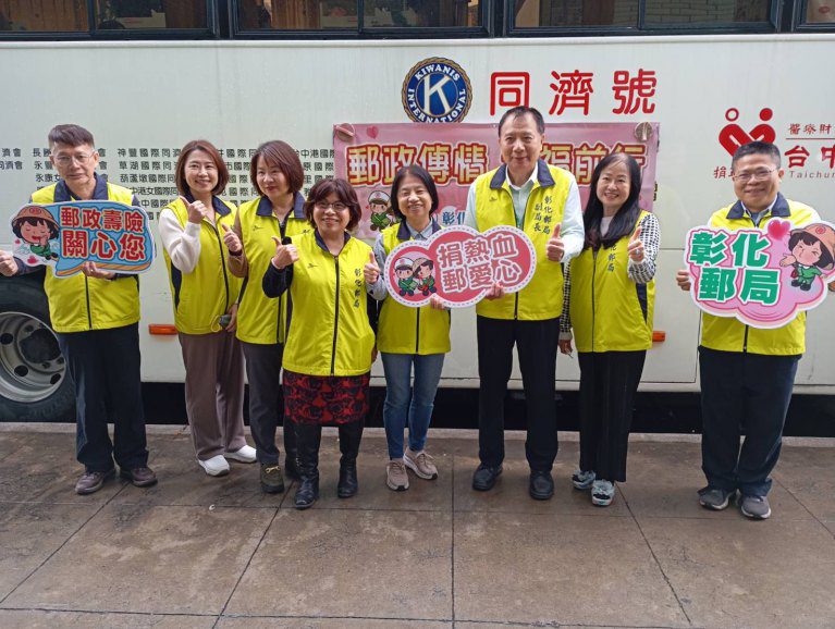 捐熱血郵愛心~ 彰化郵局副理賴正造帶領同仁一齊捐血! 捐熱血郵愛心~ 彰化郵局副理賴正造帶領同仁一齊捐血!