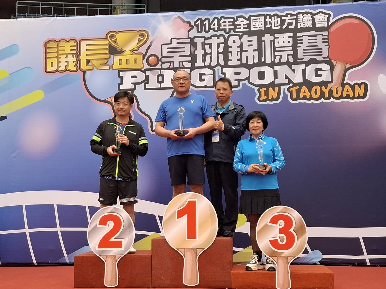 500組好手齊聚桃園拚實力 全國地方議會議長盃桌球賽圓滿落幕 500組好手齊聚桃園拚實力 全國地方議會議長盃桌球賽圓滿落幕