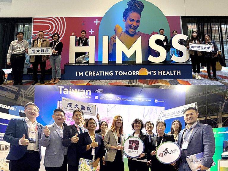 成大醫院參加美國拉斯維加斯　HIMSS 2025醫療資訊暨管理系統展會