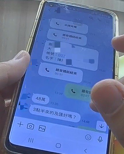 LINE詐騙假冒女兒求資金   鼓山暖警及時阻止婦人匯款損失