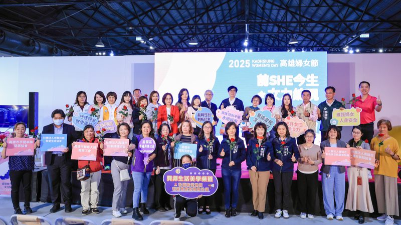 2025高雄婦女節《前SHE今生.女力綻現》 看見女性力量綻放 2025高雄婦女節《前SHE今生.女力綻現》 看見女性力量綻放