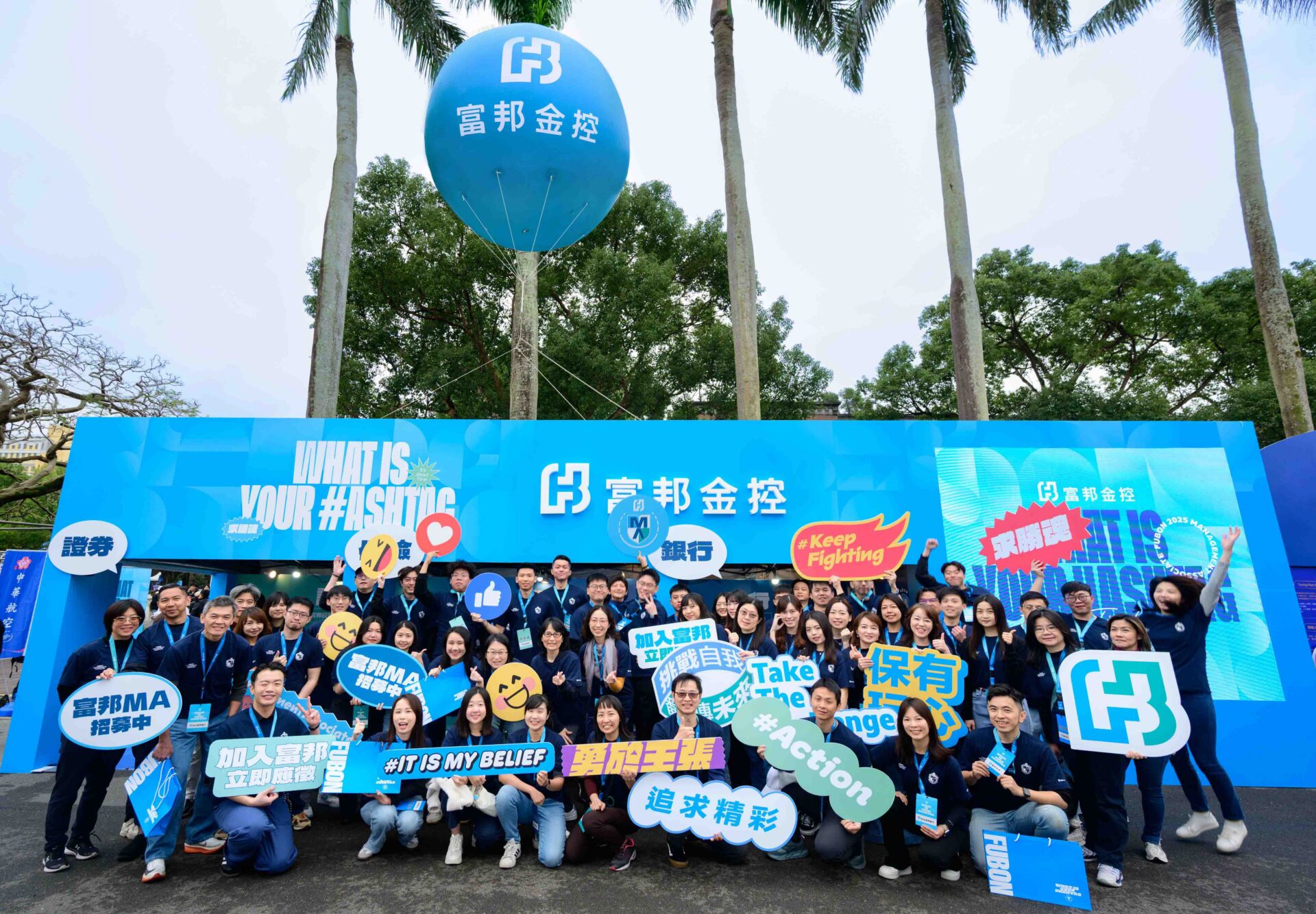 富邦金招募6700人!MA兩年培訓有2次升遷機會 首年挑戰百萬年薪 富邦金招募6700人!MA兩年培訓有2次升遷機會 首年挑戰百萬年薪