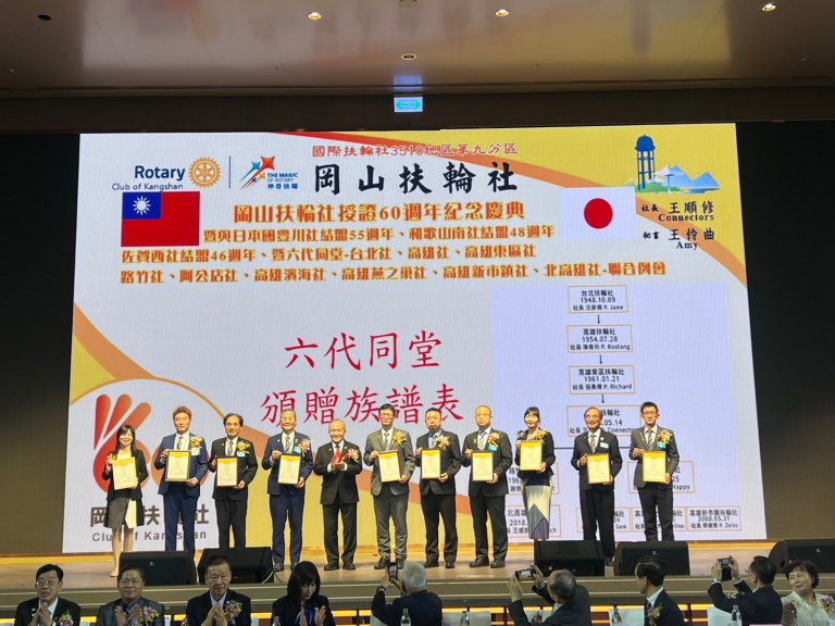 岡山扶輪社歡慶60週年 扶輪夥伴齊聚共賀 岡山扶輪社歡慶60週年 扶輪夥伴齊聚共賀