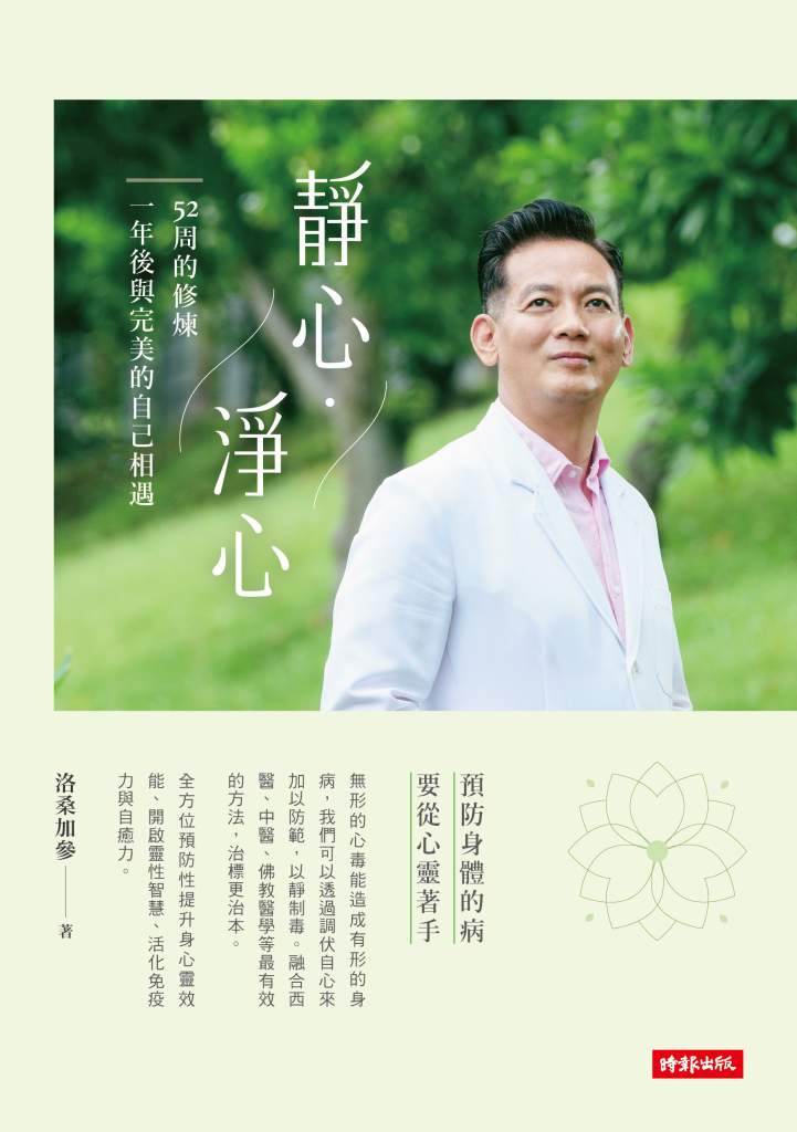 靜心・淨心》春分農諺藏健康之道?古老智慧教你「種得剛剛好」的生活哲學 靜心・淨心》春分農諺藏健康之道?古老智慧教你「種得剛剛好」的生活哲學