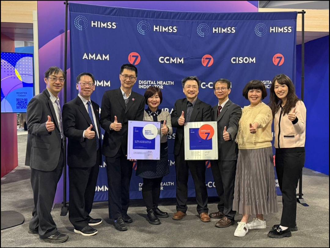 林口長庚榮登美國HIMSS數位健康指標評比全球第一為國際醫療數位化典範 林口長庚榮登美國HIMSS數位健康指標評比全球第一為國際醫療數位化典範
