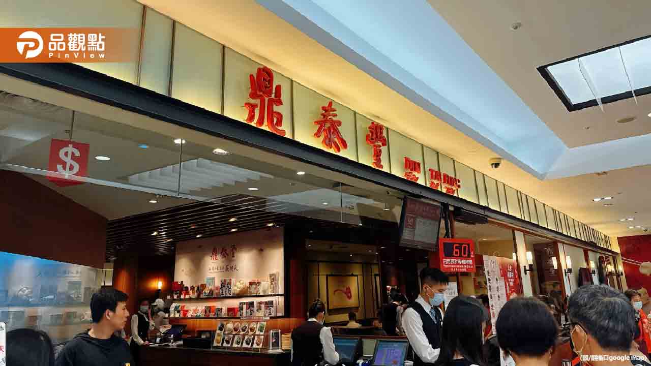 鼎泰豐最好吃的不是小籠包? 網狂推「1品項」:被耽誤了 鼎泰豐最好吃的不是小籠包? 網狂推「1品項」:被耽誤了