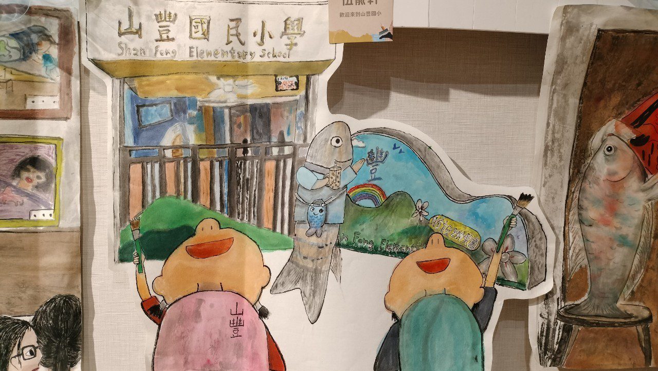 山豐國小畢業美展中壢藝術館登場 學子大展怪「藝」想像力 山豐國小畢業美展中壢藝術館登場 學子大展怪「藝」想像力