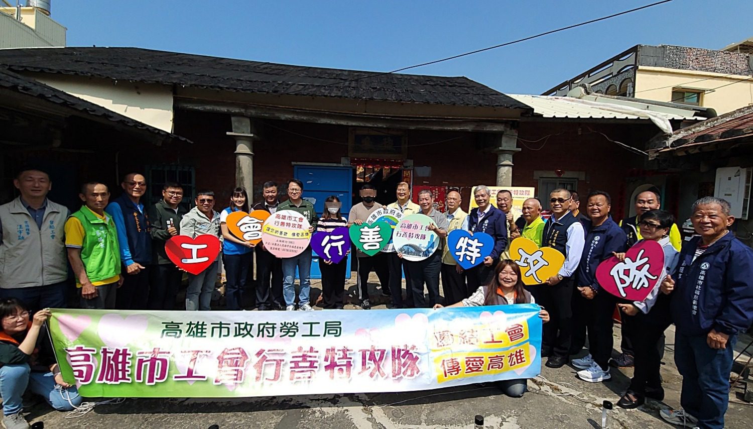 高雄最美是人心 工會行善特攻隊獲各界援手暖助低收戶重建家園 高雄最美是人心 工會行善特攻隊獲各界援手暖助低收戶重建家園