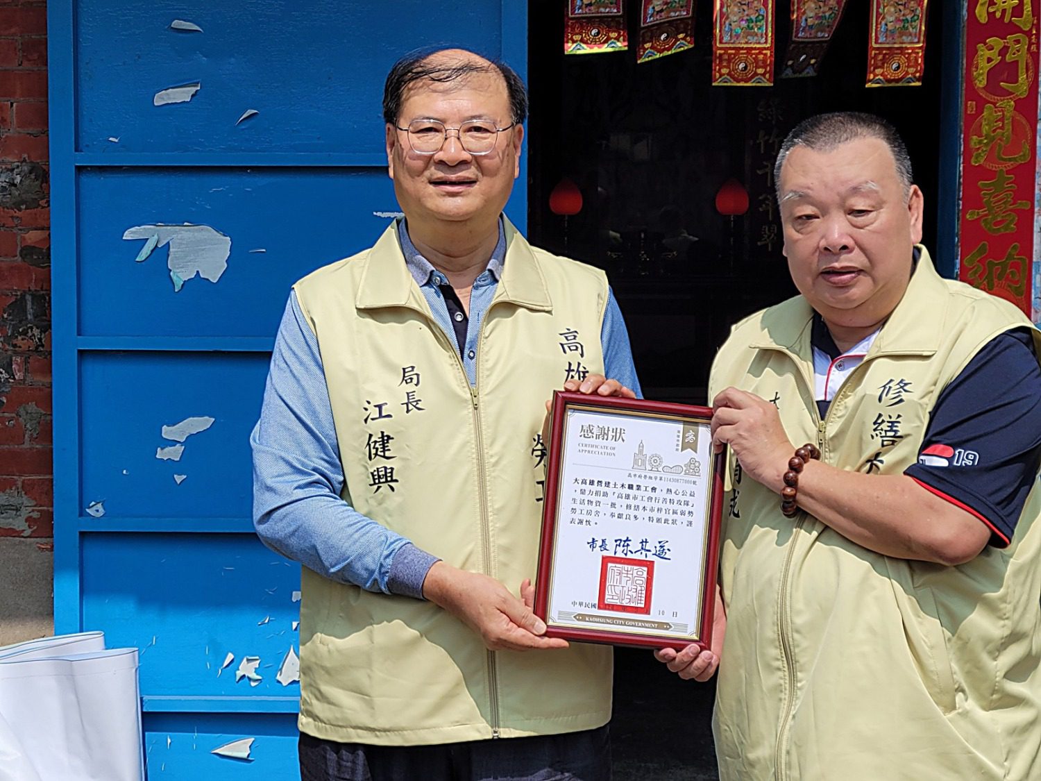 高雄工會行善特攻隊獲各界援手 協助低收戶重建家園