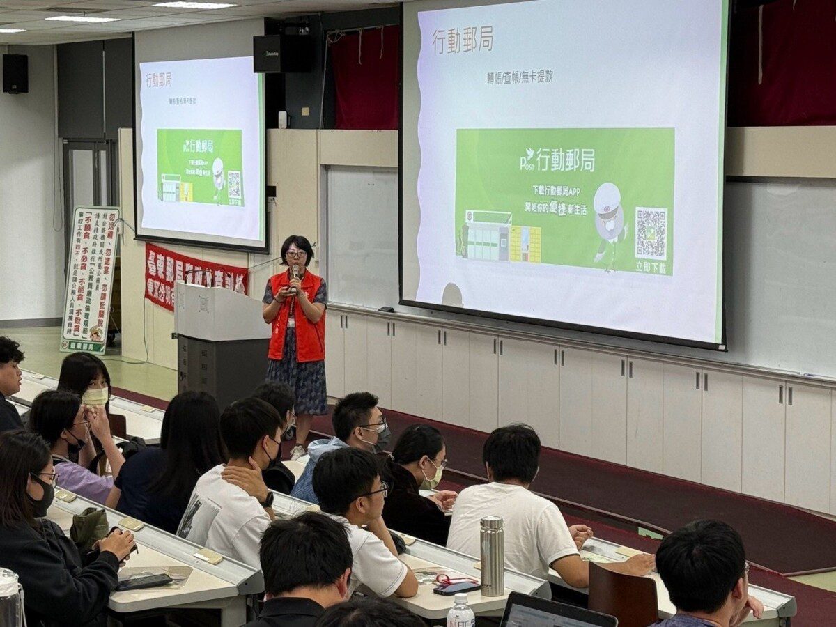 臺東郵局與臺東大學合作舉辦「金融知識校園講座」 宣導青年學子正確的金融知識觀念 臺東郵局與臺東大學合作舉辦「金融知識校園講座」 宣導青年學子正確的金融知識觀念