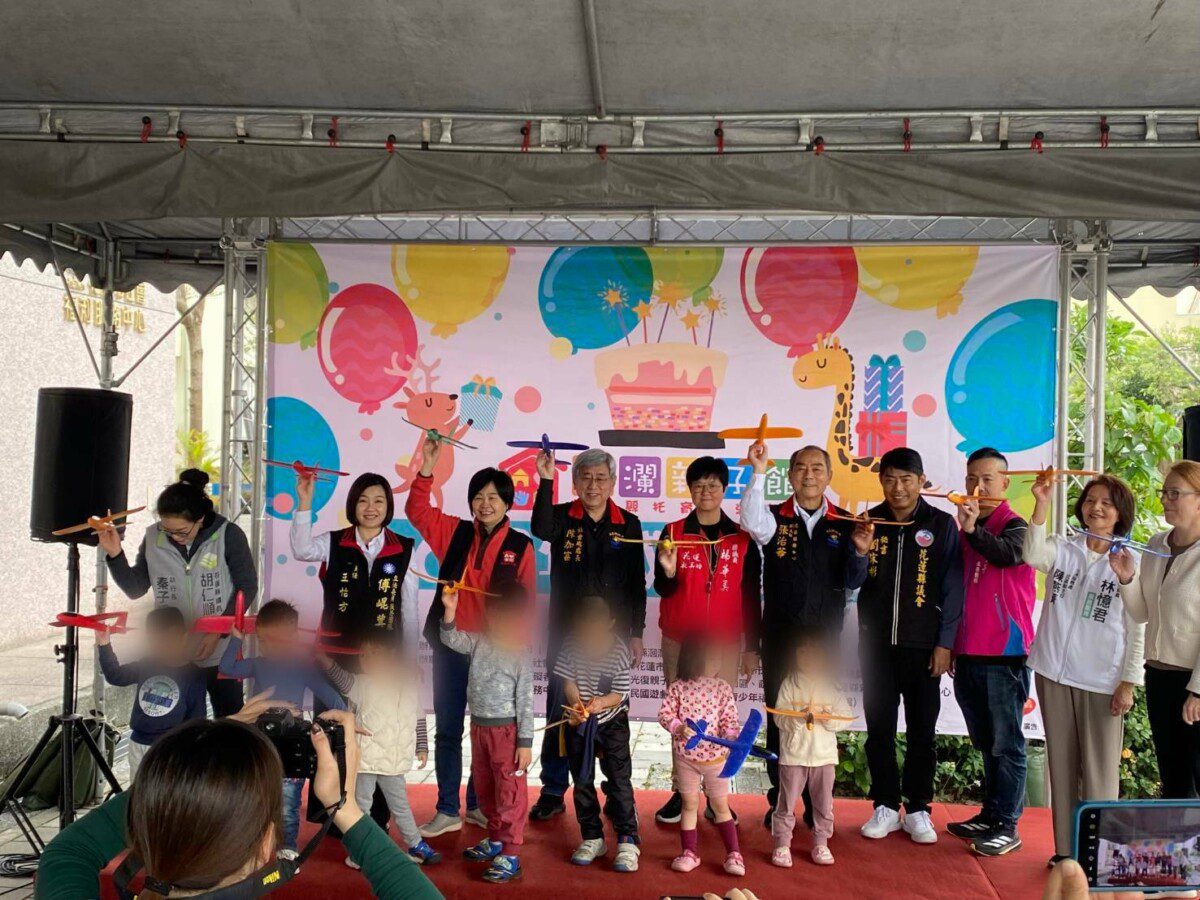 「讓愛起飛,幸福共聚!」 洄瀾親子館歡慶6週年感恩慶典溫馨登場 「讓愛起飛,幸福共聚!」 洄瀾親子館歡慶6週年感恩慶典溫馨登場