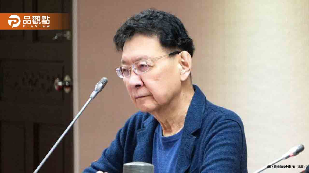 魏哲家是否要抓起來？趙少康批：台積電赴美恐觸外患罪