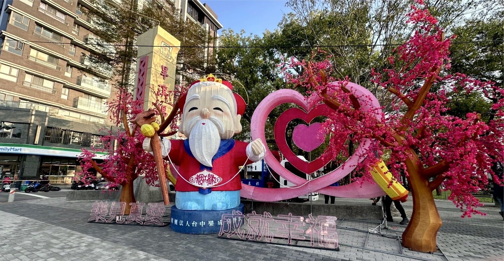 2025中台灣元宵燈會花燈美化社區 尋找典藏燈組拍照上傳抽禮券 2025中台灣元宵燈會花燈美化社區 尋找典藏燈組拍照上傳抽禮券