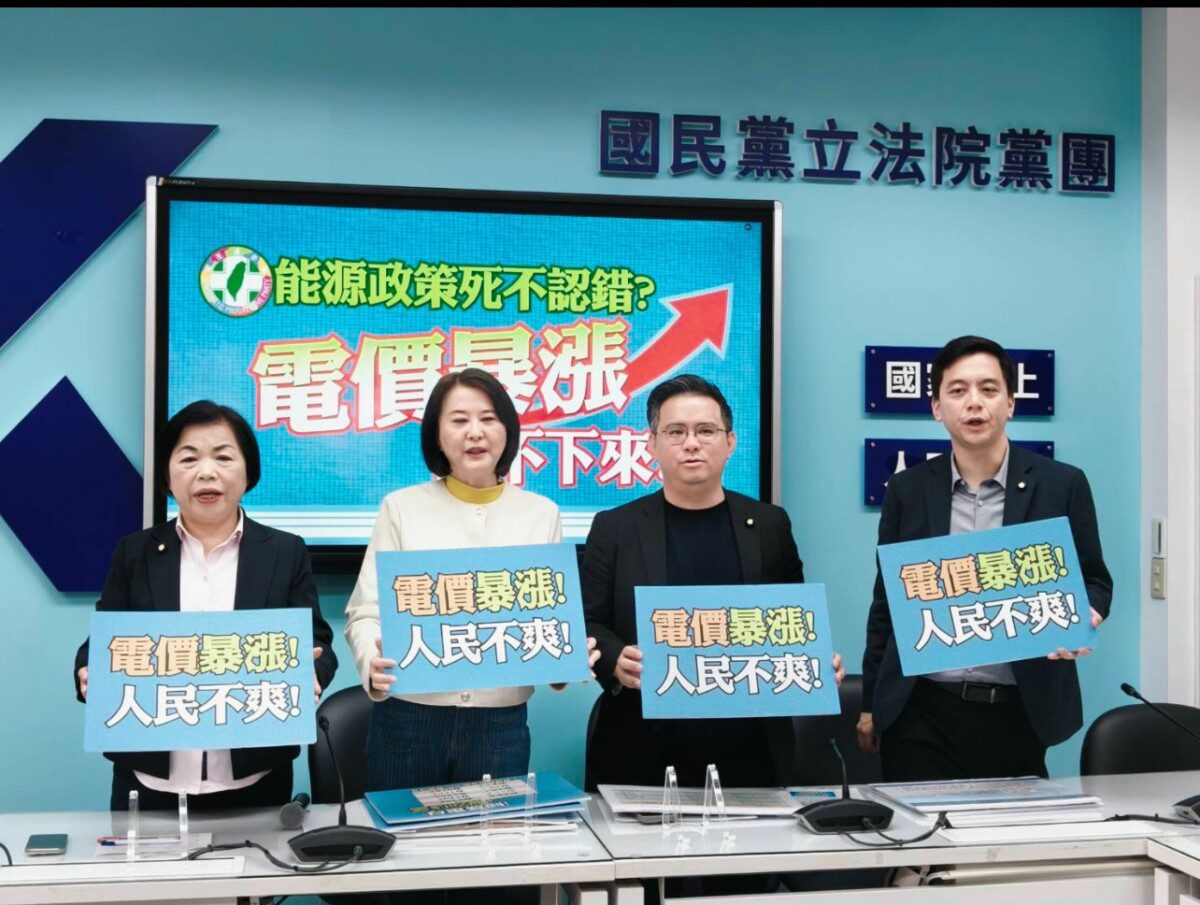 能源政策死不認錯?電價暴漲停不下來? 能源政策死不認錯?電價暴漲停不下來?