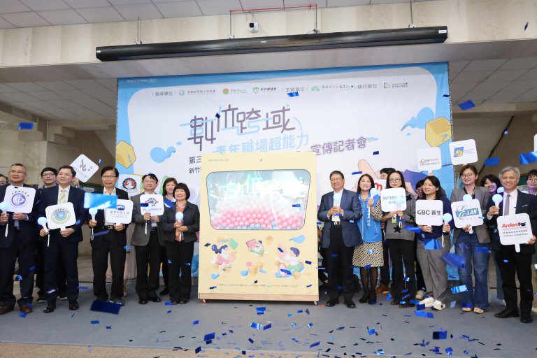 在企業中實戰學習 竹縣第三屆數位創新青年培育就業計畫啟動 在企業中實戰學習 竹縣第三屆數位創新青年培育就業計畫啟動