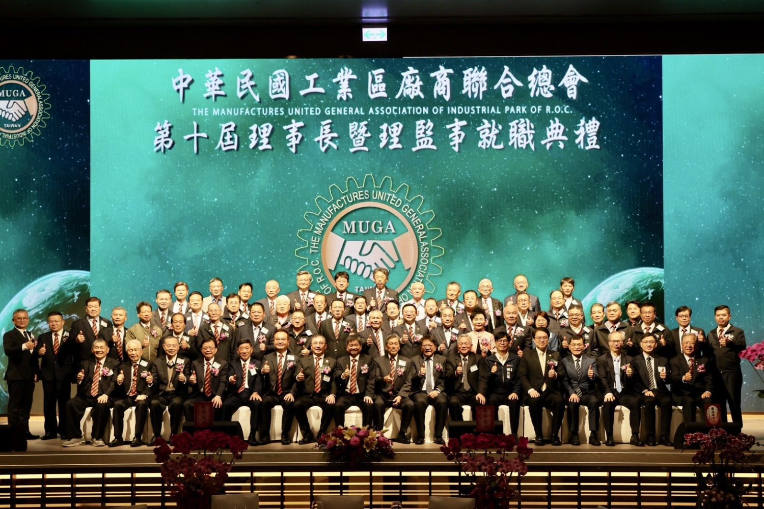 陳其邁出席「中華民國工業區廠商聯合總會理事長暨理監事交接典禮」 感謝企業共創經濟繁榮