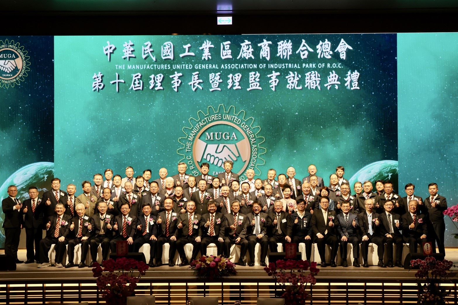 出席「中華民國工業區廠商聯合總會理事長暨理監事交接典禮」 陳其邁感謝企業共創經濟繁榮 出席「中華民國工業區廠商聯合總會理事長暨理監事交接典禮」 陳其邁感謝企業共創經濟繁榮