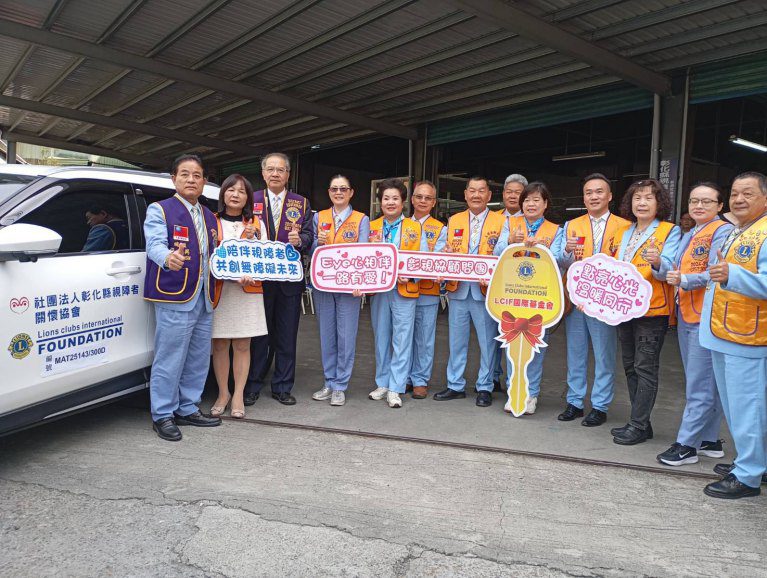 國際獅子會300D-1區助力彰化視障者　捐贈交通車與數位學習設備