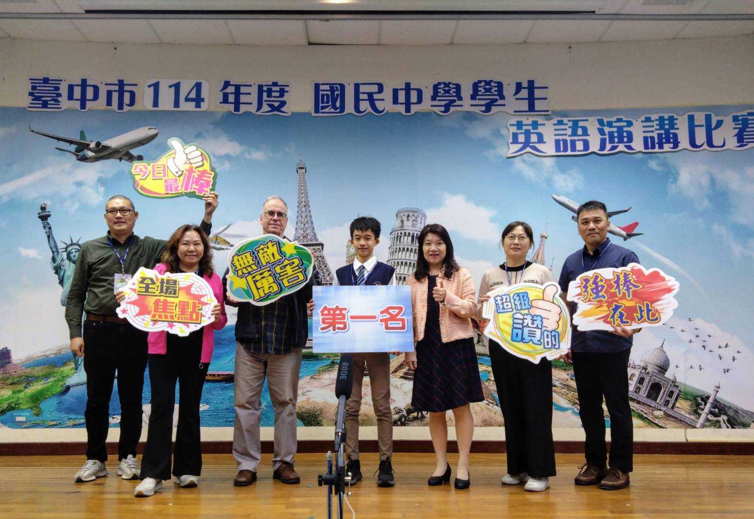 落實英語活化! 中市114年英語演講比賽熱鬧登場 落實英語活化! 中市114年英語演講比賽熱鬧登場
