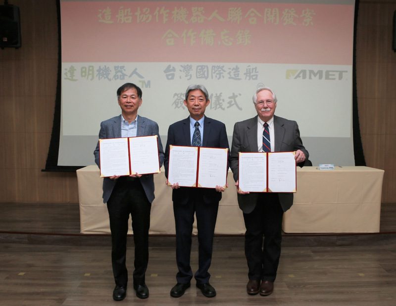 台船、達明、AMET攜手簽署合作備忘錄（MOU），三強聯手推動機器人造船先進製程