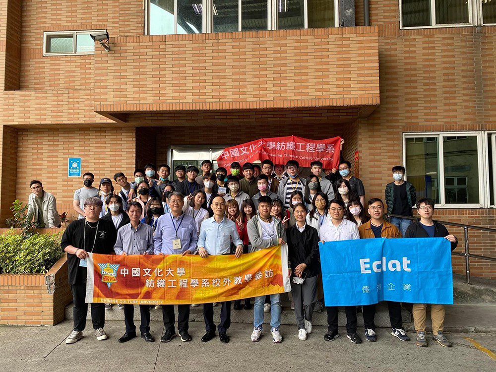 紡織科技奠定半導體品質 文化大學紡織系培育跨領域高科技人才 紡織科技奠定半導體品質 文化大學紡織系培育跨領域高科技人才