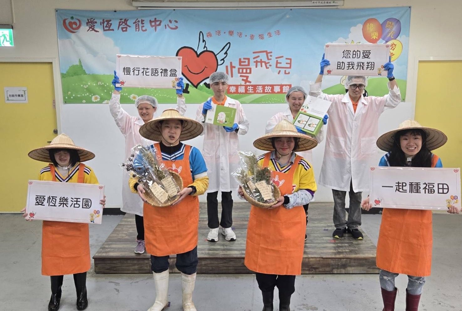 新竹愛恆中心「慢行花語禮盒」發表　身心療育、農作生產雙重成效體現