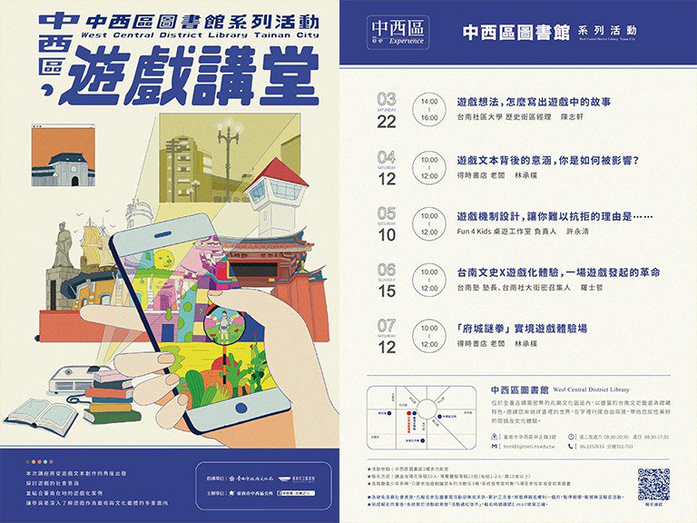 邀你探索遊戲文本的魅力 中西區圖書館推出「遊戲講堂」 邀你探索遊戲文本的魅力 中西區圖書館推出「遊戲講堂」
