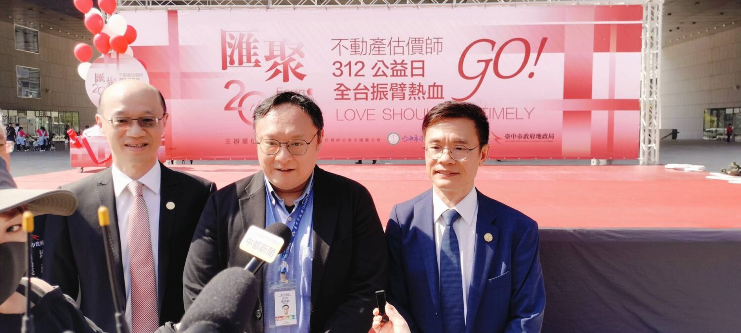 不動產估價師公會「312公益日」全台同步捐血  攜手緩解血荒 不動產估價師公會「312公益日」全台同步捐血  攜手緩解血荒