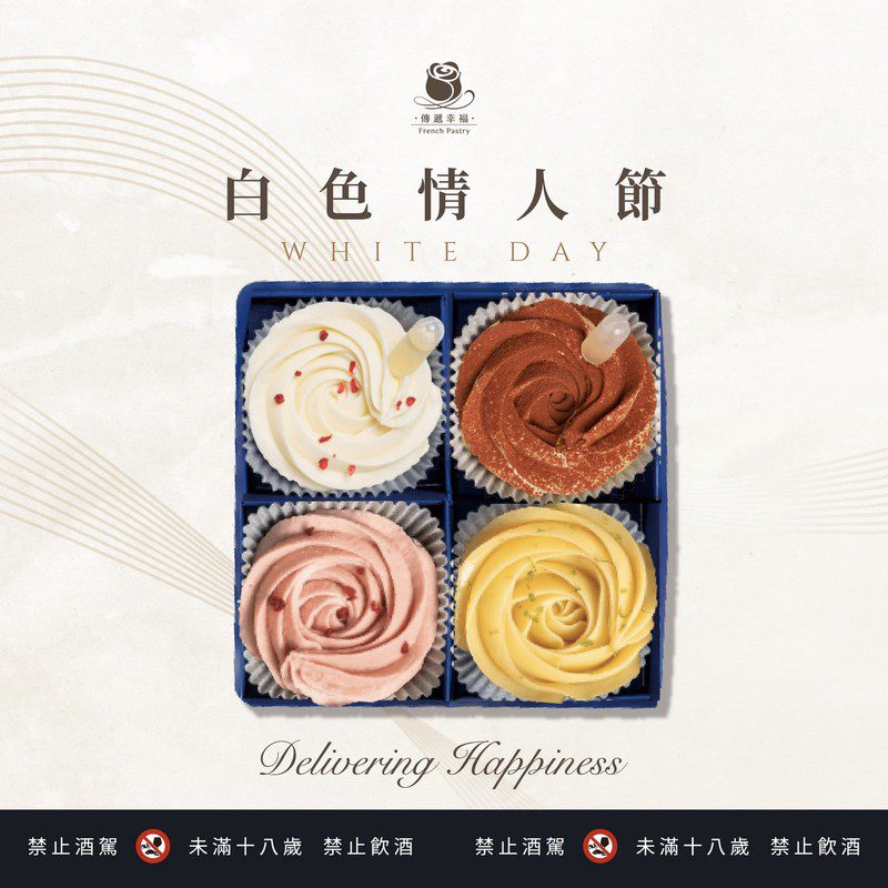 傳遞幸福法式甜點推出LINE禮物 打造三月甜蜜驚喜! 傳遞幸福法式甜點推出LINE禮物 打造三月甜蜜驚喜!