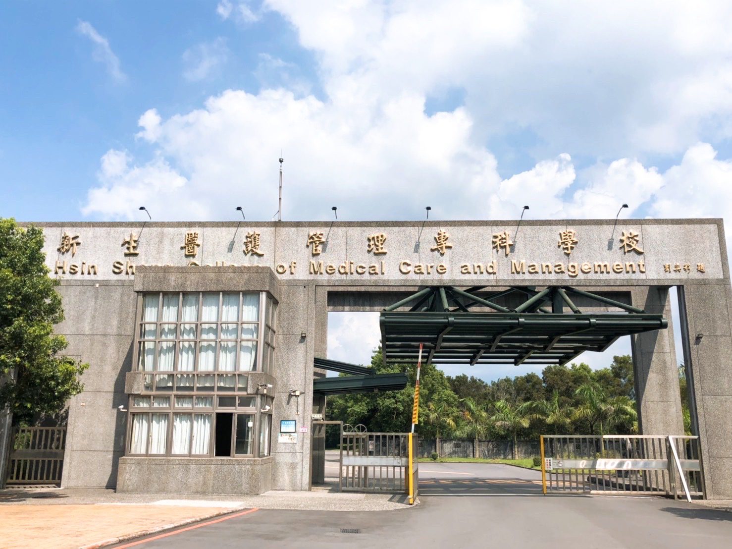 新生醫專校園參觀日3/22、4/19登場 助國三生釐清升學方向 新生醫專校園參觀日3/22、4/19登場 助國三生釐清升學方向