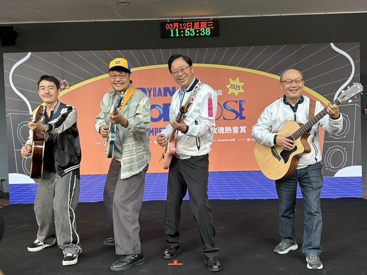 2025桃園鐵玫瑰熱音賞徵件至4/28 為新生代音樂人才打造實現夢想舞臺 2025桃園鐵玫瑰熱音賞徵件至4/28 為新生代音樂人才打造實現夢想舞臺