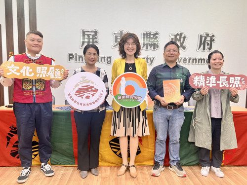 《屏東縣原鄉文化照顧指引》發表 用部落故事發展精準長照服務 《屏東縣原鄉文化照顧指引》發表 用部落故事發展精準長照服務