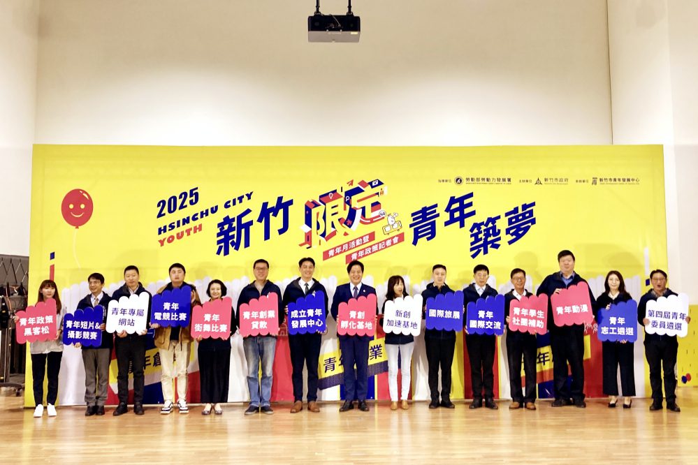 提供青年築夢計畫與圓夢舞台　竹市府2025青年政策3大亮點：青年創意、青年創業、青年創造