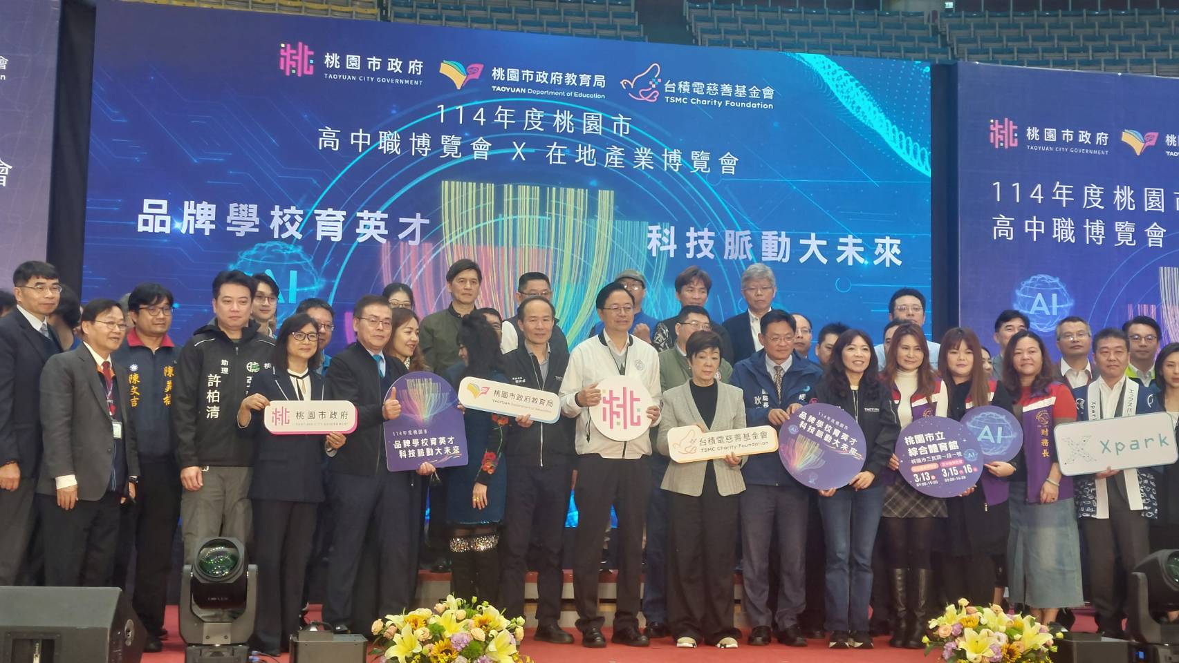 桃園教育局、台積電舉辦在地產業博覽會 學子掌握未來職涯發展關鍵力 桃園教育局、台積電舉辦在地產業博覽會 學子掌握未來職涯發展關鍵力