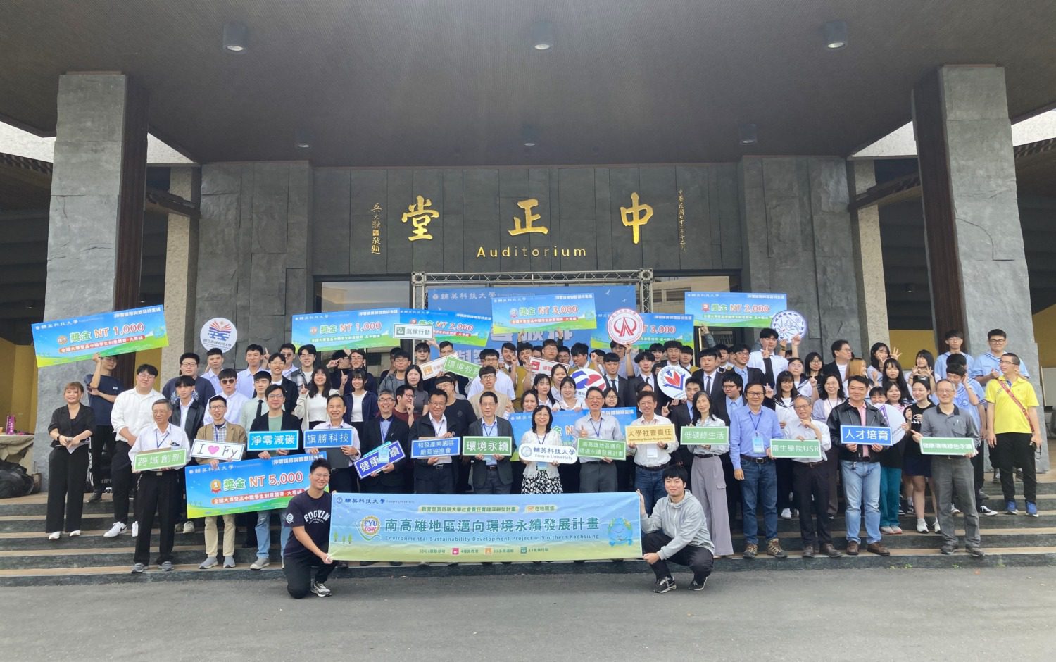 輔英科大2025「淨零碳排與智慧綠生活」競賽 全台二十五校、五十九件作品參賽 輔英科大2025「淨零碳排與智慧綠生活」競賽 全台二十五校、五十九件作品參賽