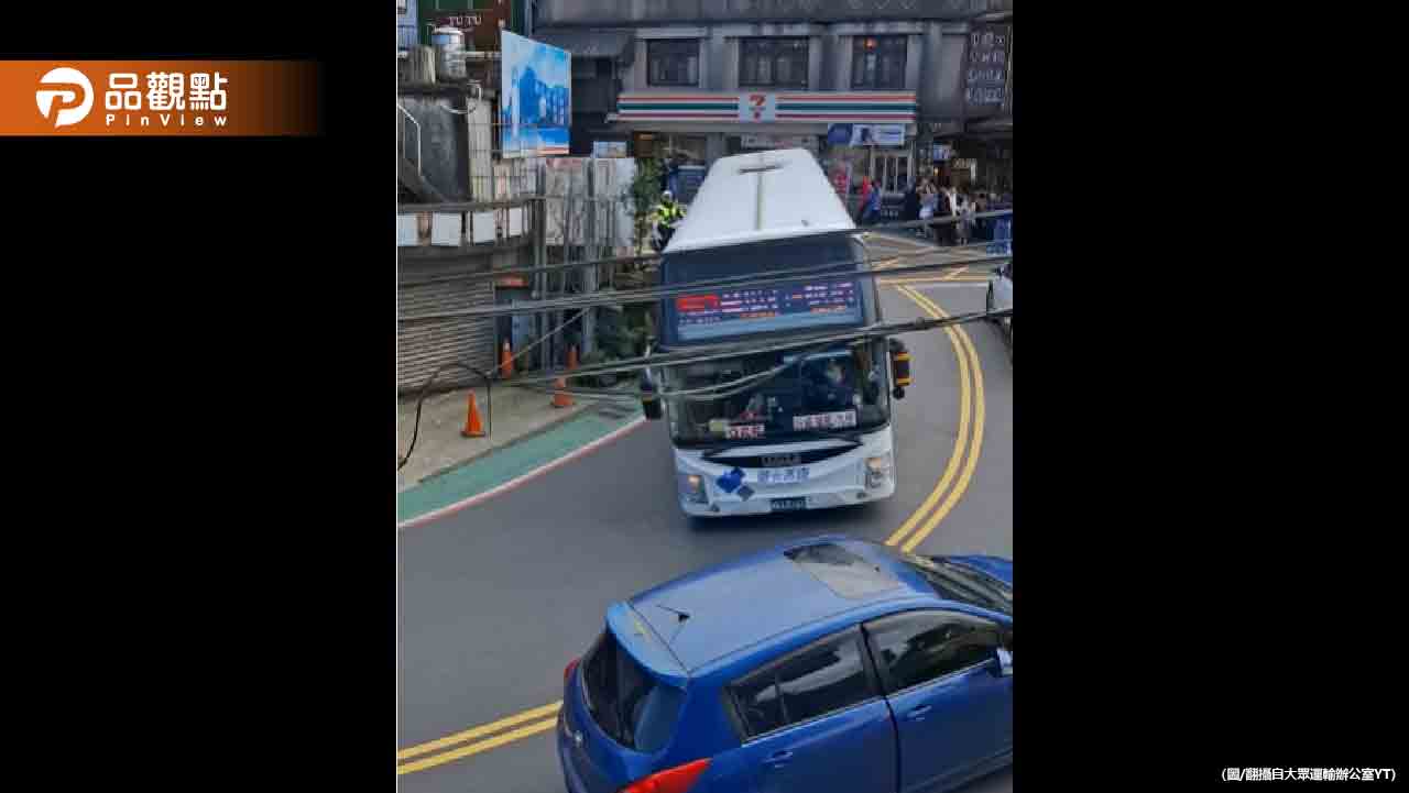 驚險！九份公車「神技過彎」百萬人屏息觀看：司機太強