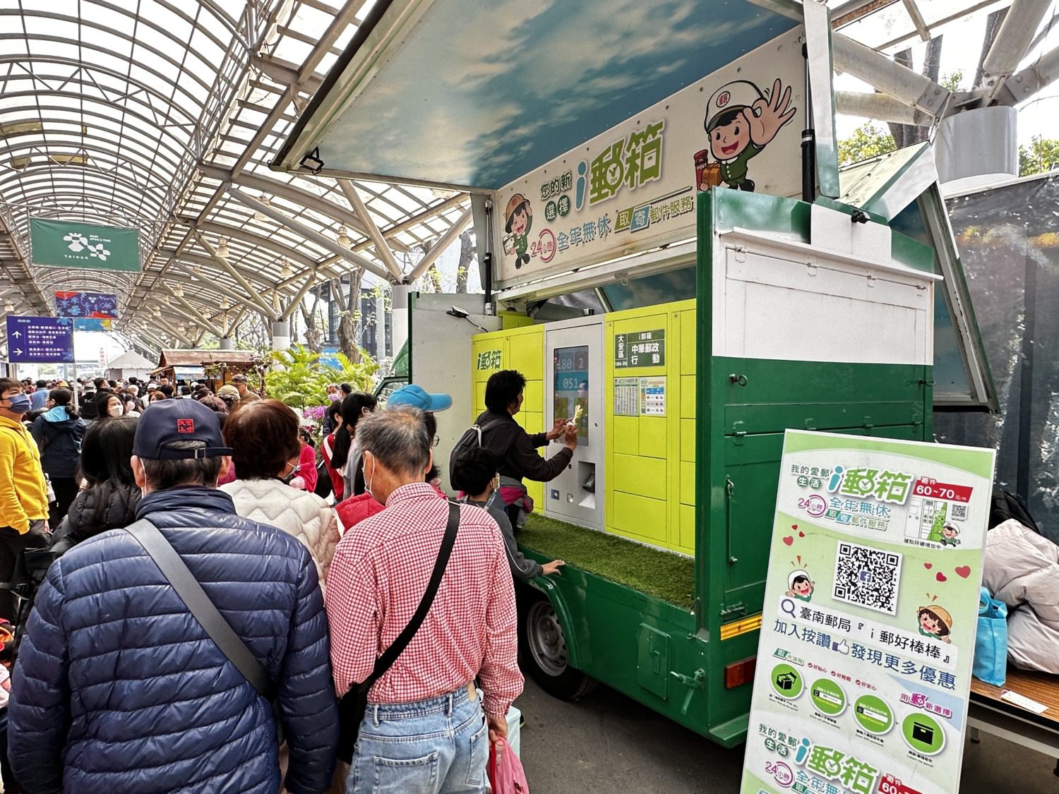 臺南郵局i郵箱車首度亮相蘭展 打地鼠活動迎賓 臺南郵局i郵箱車首度亮相蘭展 打地鼠活動迎賓