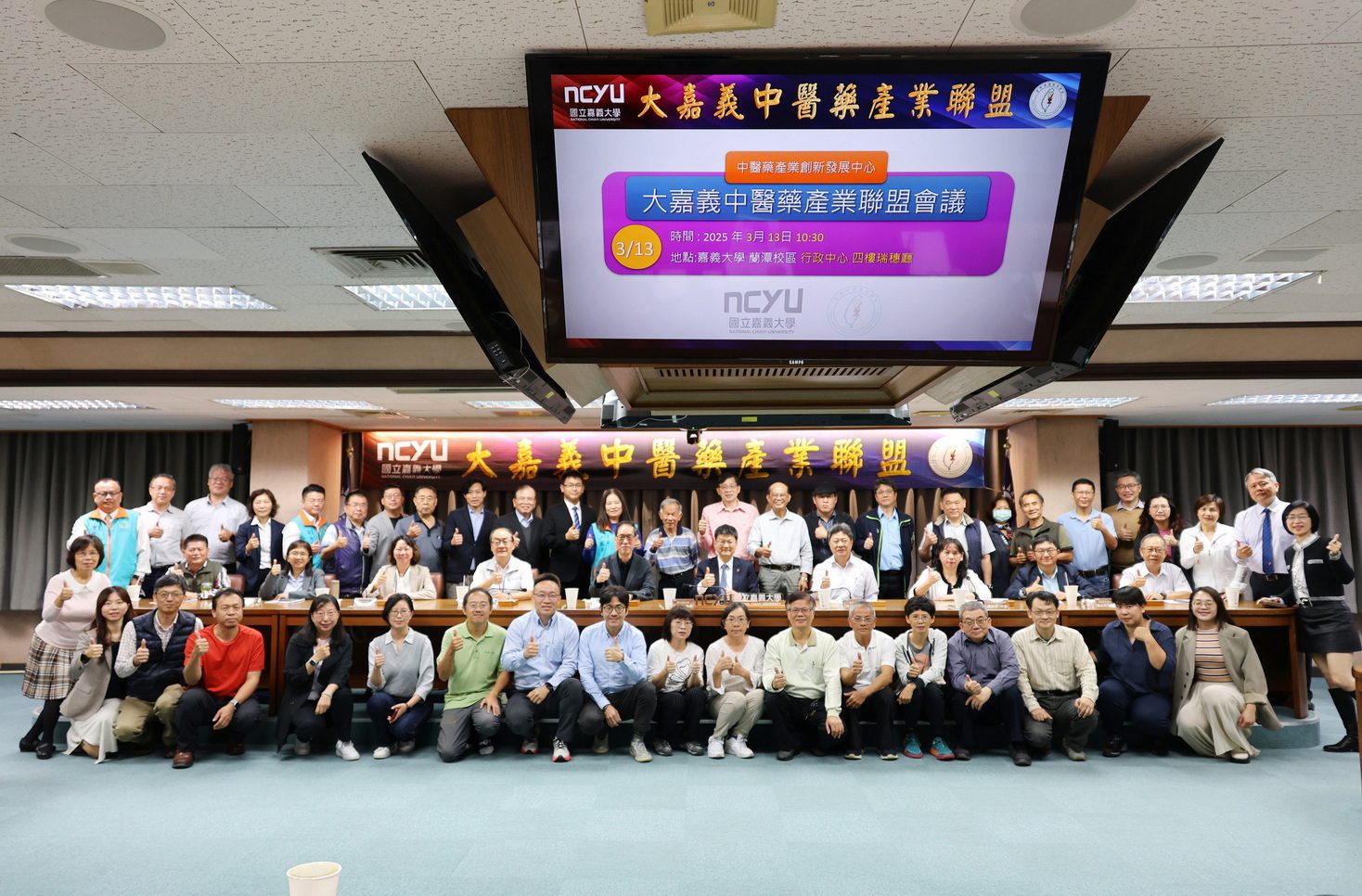 嘉大牽領產官學研醫合作 「大嘉義中醫藥產業聯盟」共創未來新藍圖 嘉大牽領產官學研醫合作 「大嘉義中醫藥產業聯盟」共創未來新藍圖