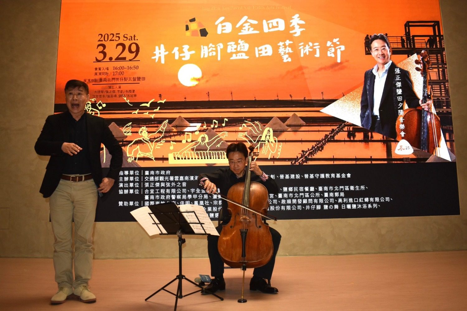 白金四季井仔腳鹽田藝術節開跑!張正傑夕陽音樂會3/29登場 白金四季井仔腳鹽田藝術節開跑!張正傑夕陽音樂會3/29登場