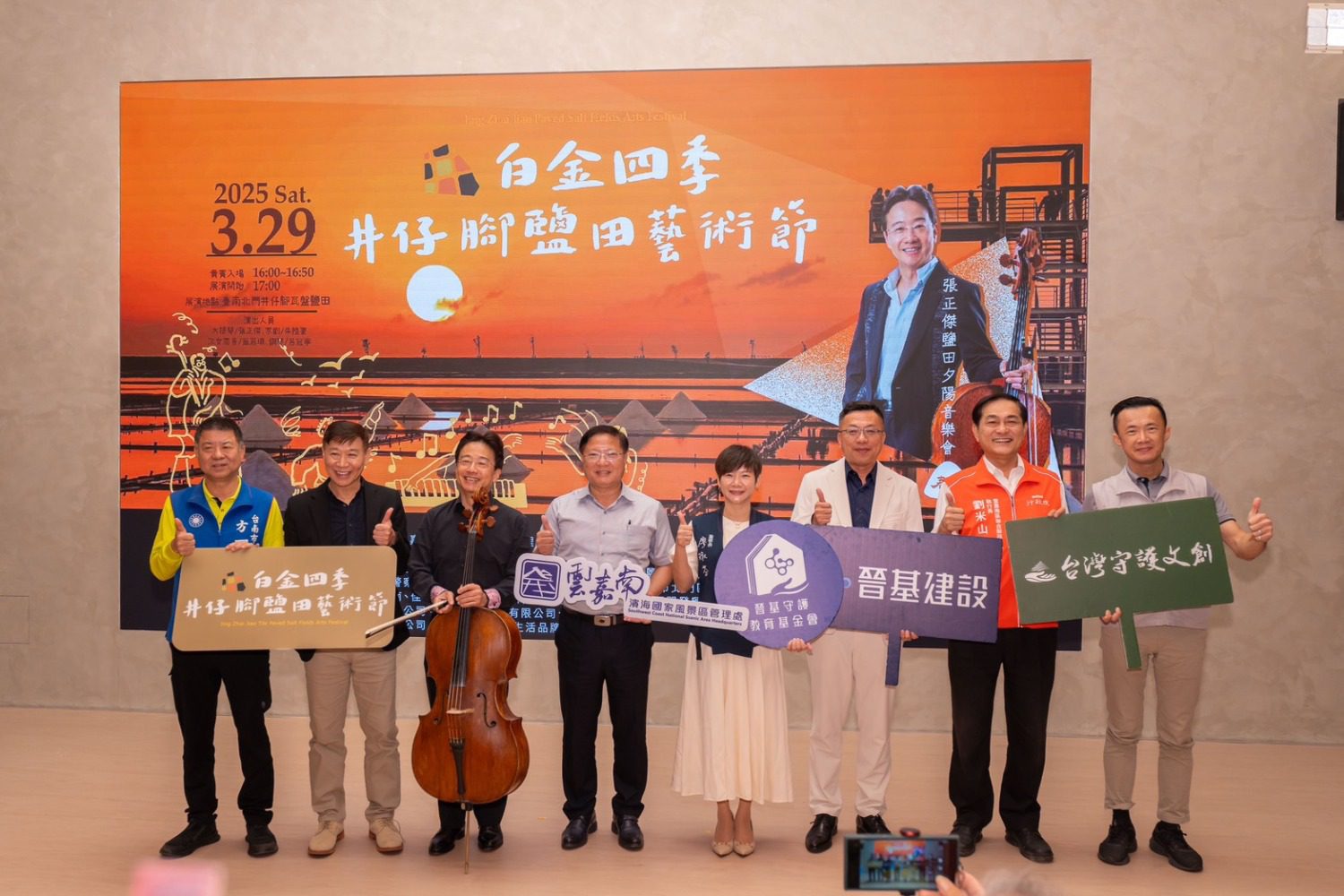 雲管處舉辦「春25 張正傑鹽田夕陽音樂會」張正傑攜手京劇美猴王3/29登場 雲管處舉辦「春25 張正傑鹽田夕陽音樂會」張正傑攜手京劇美猴王3/29登場