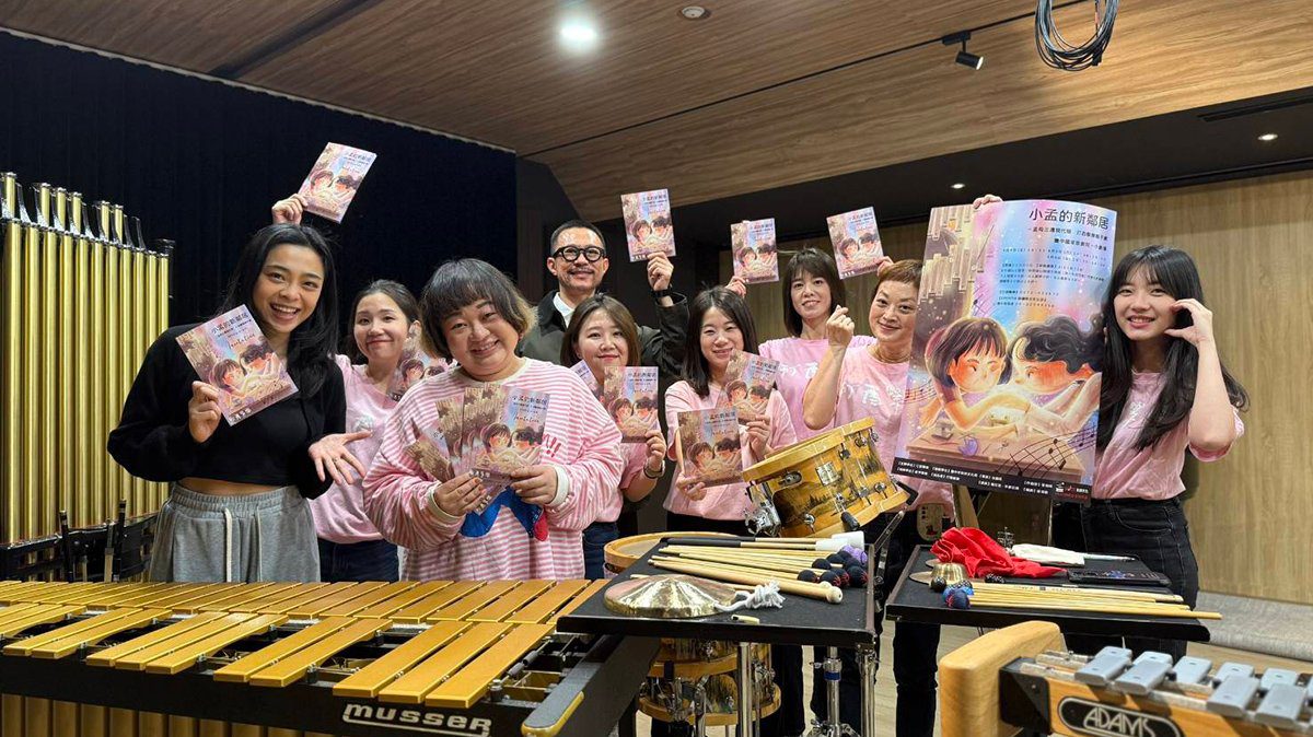 玎酉擊樂推出現代版孟母三遷親子劇   台中國家歌劇院連演5場 玎酉擊樂推出現代版孟母三遷親子劇   台中國家歌劇院連演5場