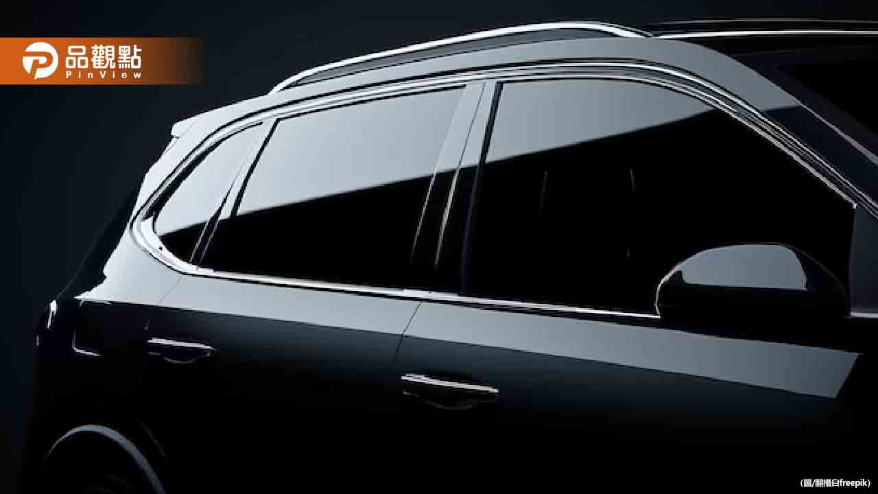 人命比隱私重要！汽車「隔熱紙透光度」規範6月公布