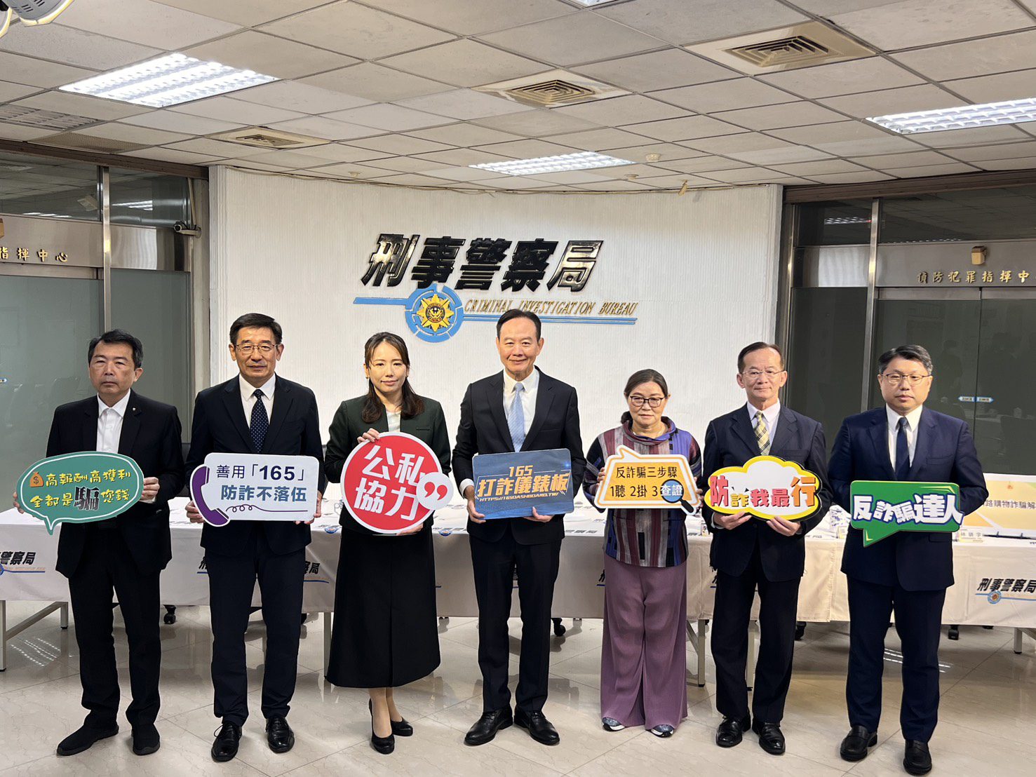 刑事局公布2月五大高發詐欺類型 公私協力宣導識詐技巧 刑事局公布2月五大高發詐欺類型 公私協力宣導識詐技巧