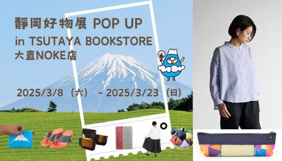 哈日族注意了!日本細緻手作工藝展免費開放! 哈日族注意了!日本細緻手作工藝展免費開放!